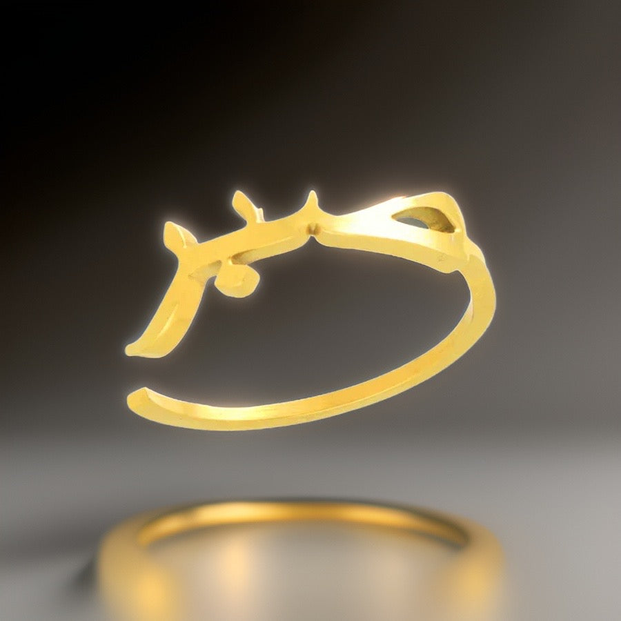 Sabr Ring Gold