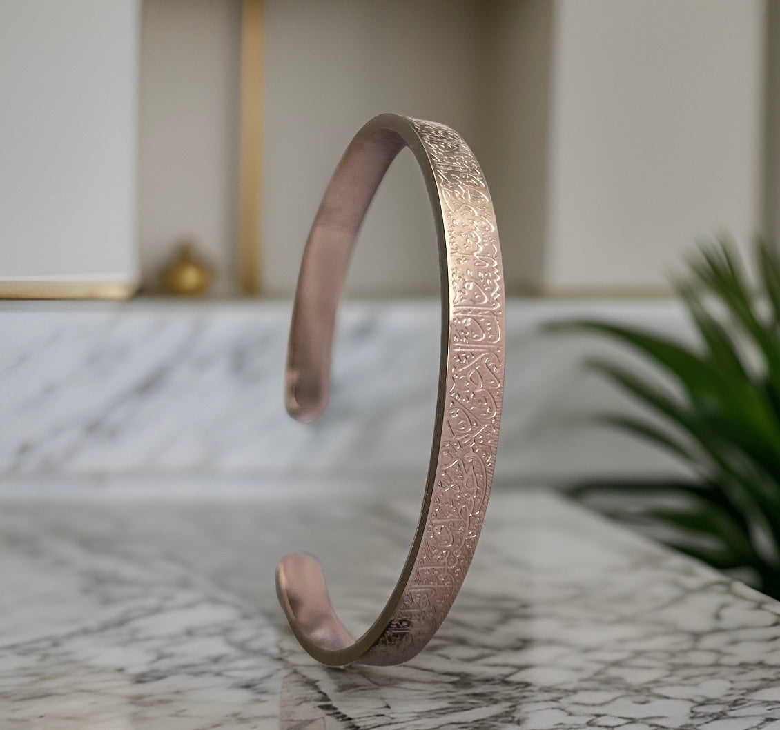 Ayatul Kursi Armband Roségold