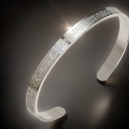 Ayatul Kursi Armband Silber